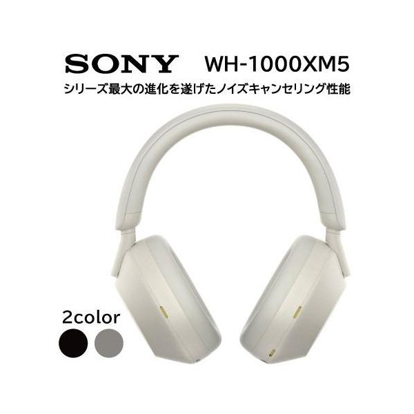 SONY ヘッドホンWH-1000XM5 プラチナシルバー | nate-hospital.com