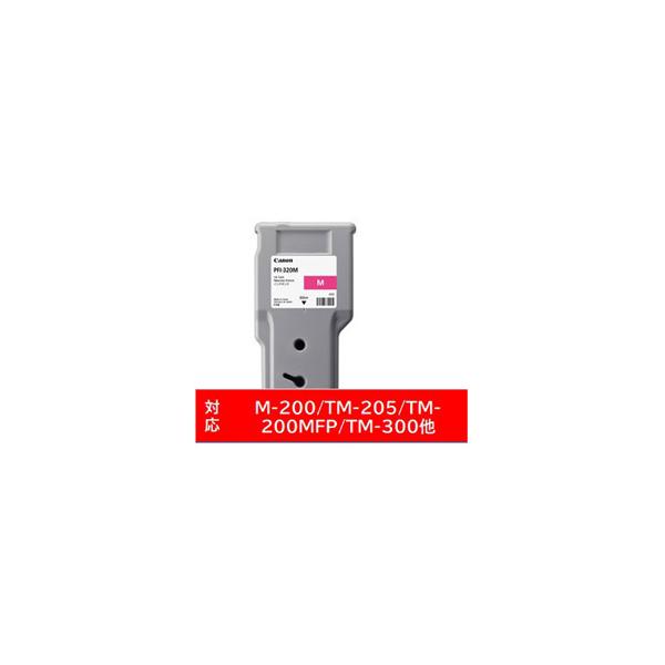 キヤノン（Canon） 【純正】PFI-320M 純正プリンターインク