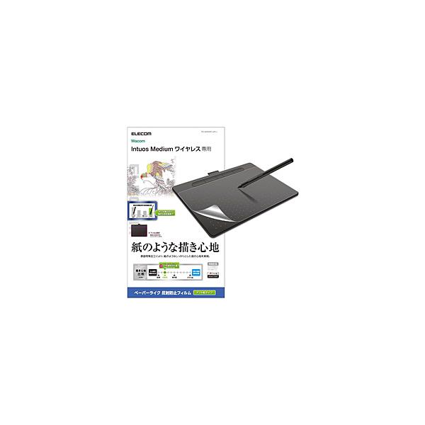 他サイト： ELECOM(エレコム) Wacom Intuos medium ワイヤレス/フィルム/ケント紙タイプ TB-WIWMFLAPLLの商品画像