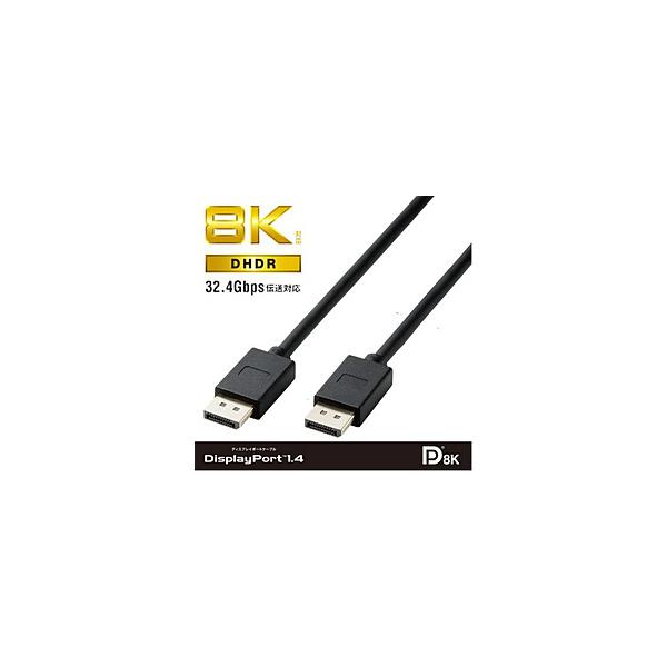 ELECOM(GR) CAC-DP1410BK2 DisplayPortP[u Ver1.4 8K HDRΉ ubN m1mn ysof001z [Us][s]