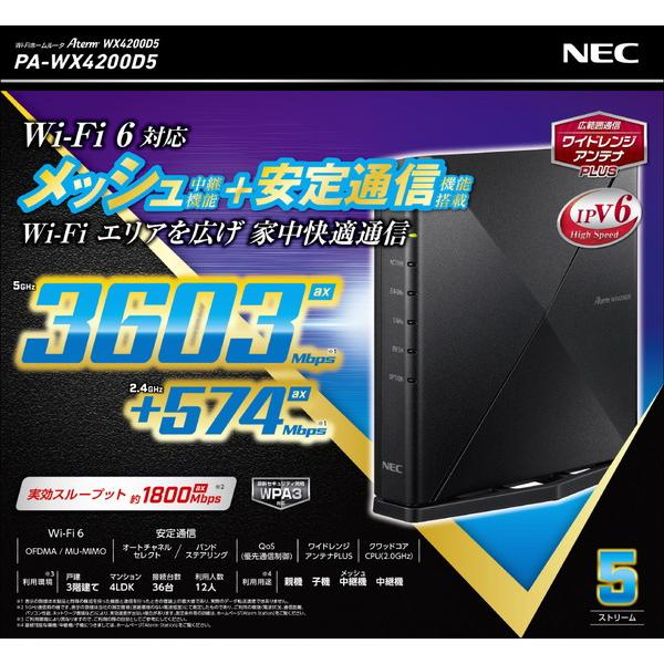 NEC(�G�k�C�[�V�[) Wi-Fi���[�^�[ 3603Mbps�{574Mbps Aterm WX4200D5(Android/iOS/Mac/Windows11�Ή�)  PA-WX4200D5 �mWi-Fi 6(ax) /IPv6�Ή��n ���i�摜2