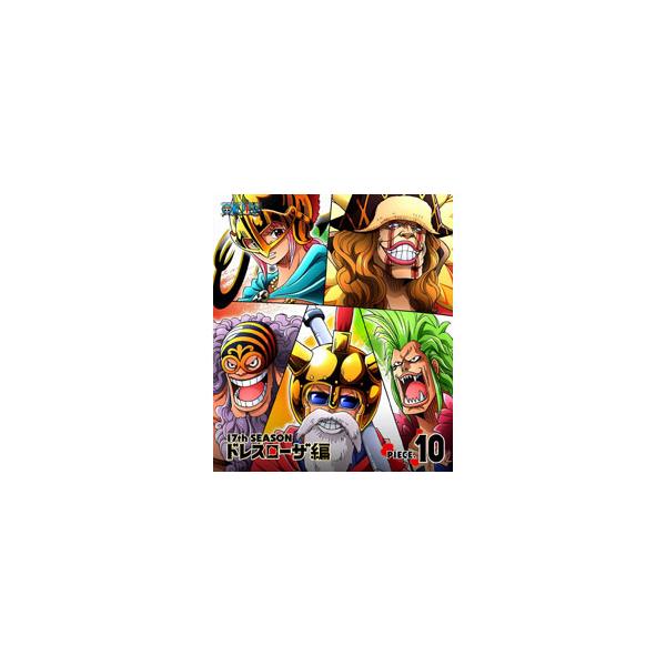 エイベックス ピクチャーズ One Piece ワンピース 17thシーズン ドレスローザ編 Piece 10 ブルーレイ ソフト ブルーレイ ソフマップpaypayモール店 通販 Paypayモール