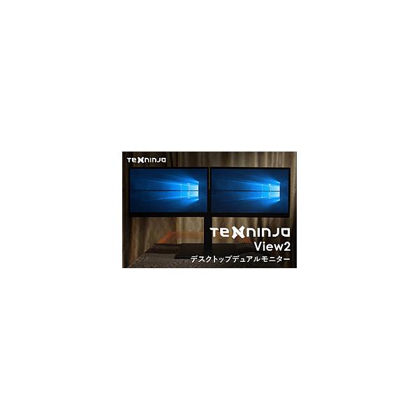 千田スマート USB-C接続 2画面PCモニター TENNINJA View2 ［15.6型