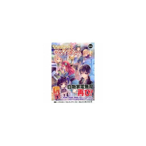 マギクラフト マイスター10 5 ドラマcdブックレット Cd Buyee Buyee Japanese Proxy Service Buy From Japan Bot Online