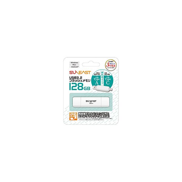 正規代理店 SUNEAST 128GB USBメモリ Type-C Type-A 両搭載タイプ USB3.2 フラッシュメモリ キャップ スマホ データ移行 バックアップ 写真保存 iphone Android