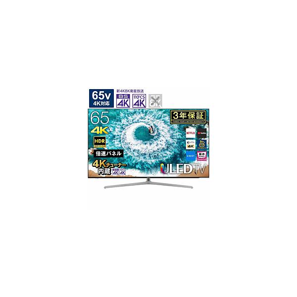 Hisense ハイセンス 65u7e 液晶テレビ Uled 65v型 Bs Cs 4kチューナー内蔵 お届け日時指定不可 Buyee Buyee 提供一站式最全面最專業現地yahoo Japan拍賣代bid代拍代購服務 Bot Online