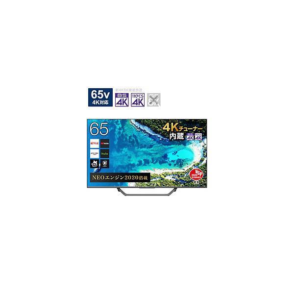 Hisense ハイセンス 液晶テレビ U75fシリーズ ヘアライングレー 65u75f 65v型 4k対応 Bs Cs 4kチューナー内蔵 Youtube対応 お届け日時指定不可 ソフマップpaypayモール店 通販 Paypayモール