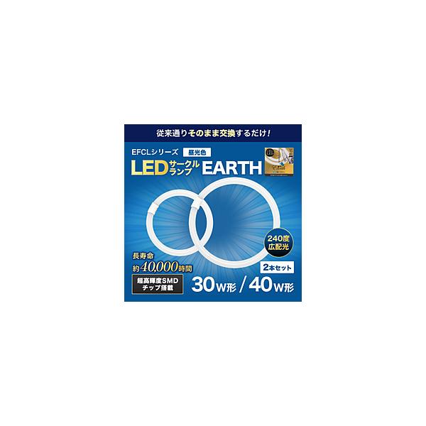 エコデバイス 丸形LEDランプ【丸型】 Earth（アース） 昼光色 EFCL30