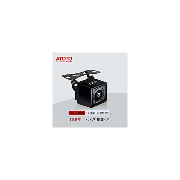 【未使用】ATOTO AC-HD03LR リアビューバックアップカメラ AC-HD03LR-A 360仮想サランドビューカメラ – ATOTO JP Store 公式店