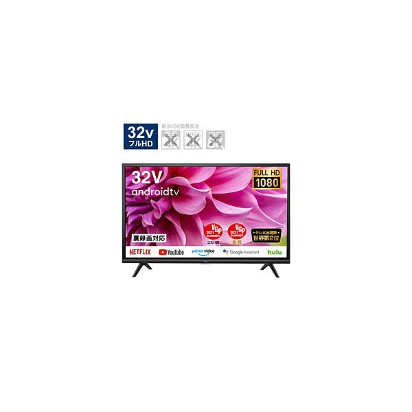 Tcl ティーシーエル 液晶テレビ 32s50a 32v型 フルハイビジョン Youtube対応 ソフマップ Yahoo 店 通販 Yahoo ショッピング