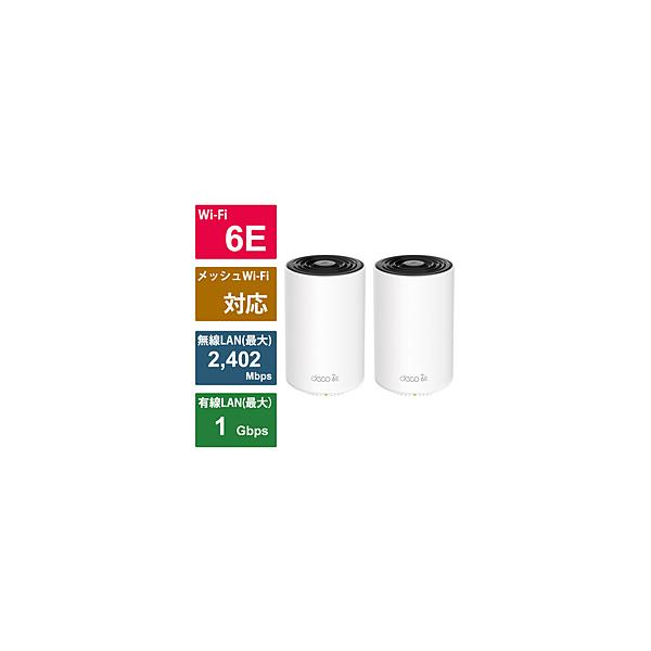 ルーター・ネットワーク機器 TP-Link Deco XE75 AXE5400 Wi-Fi 6E 2P Deco XE75 | AXE5400 トライバンド メッシュWi-Fi 6Eシステム