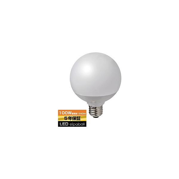 他サイト： ELPA LED電球 100W相当 電球色 LDG13L-G-G2106 ［E26 /ボール電球形 /100W相当 /電球色 /1個 /広配光タイプ］の商品画像