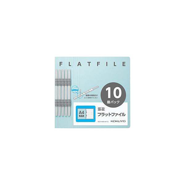 KOKUYO コクヨ S2フラットファイル A4 10冊パック S2フ-A4S-BX10 KOKUYO コクヨ S2フラットファイル A4 10冊パック S2フ-A4S-BX10