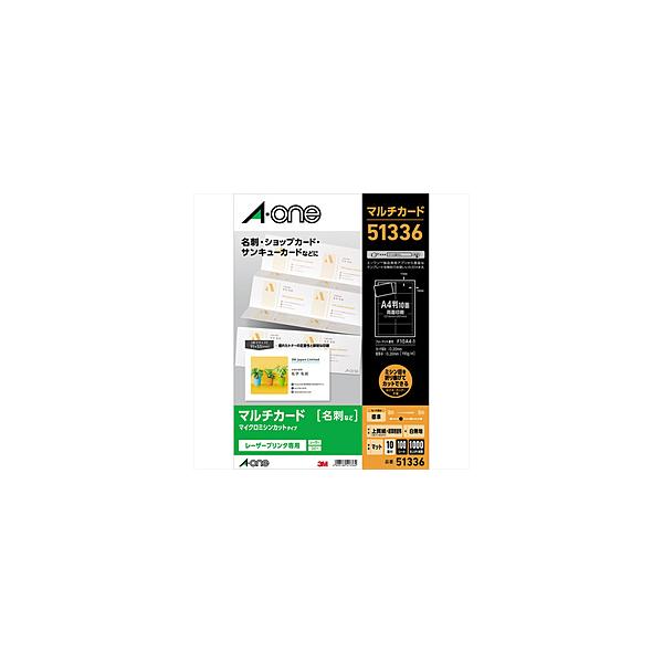 エーワン（A-one） 51336 マルチカード レーザープリンタ専用紙(白無地