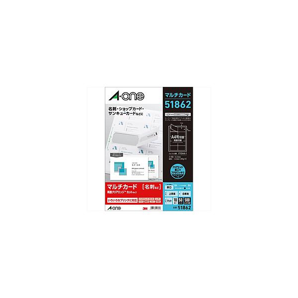 エーワン（A-one） 51862 マルチカード 名刺サイズ（各種プリンタ兼用