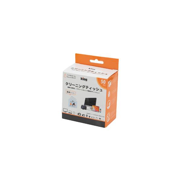 他サイト： キング クリーニングティッシュ KCTFSL-50の商品画像