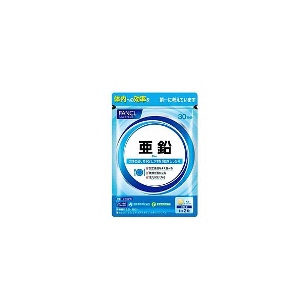 他サイト： ファンケル ファンケル 亜鉛 30日分の商品画像