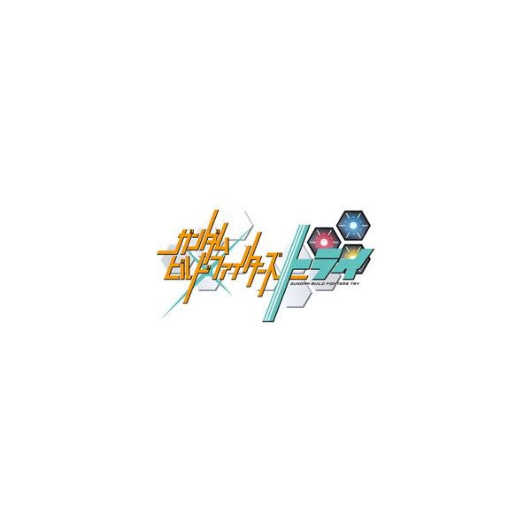 バンダイビジュアル ガンダムビルドファイターズトライ 3 Dvd ソフマップpaypayモール店 通販 Paypayモール