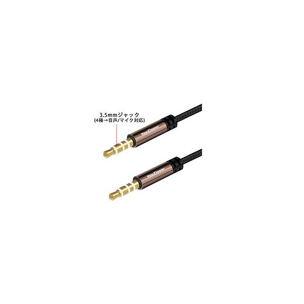 YOUZIPPER 3.5mm 4�ɃX�e���I�~�j�P�[�u�� �Q�[�~���O�w�b�h�Z�b�g�p  A4-10 �m1.0m�n