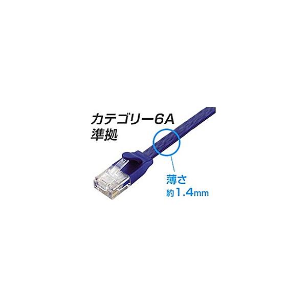 エレコム Cat6A準拠 LANケーブル ランケーブル インターネットケーブル ケーブル10GBASE-T対応 フラットケーブル 1m ブルーメタリック LD-GFA/BM1