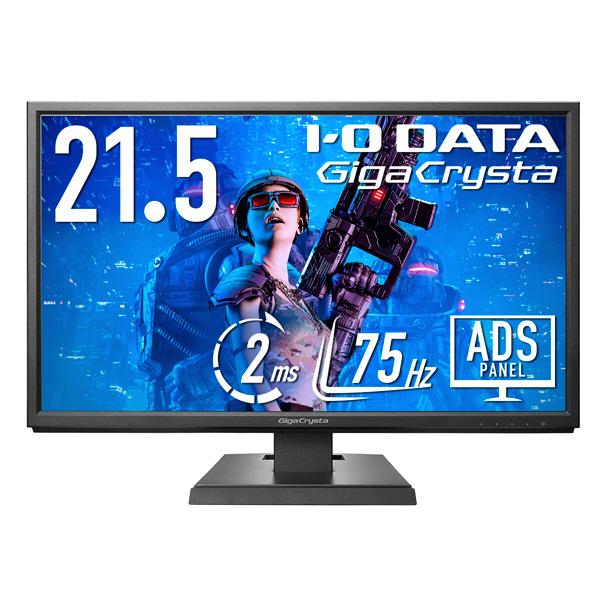 アウトレット IO DATA 144Hz対応 23.8型 ゲーミングモニター | tspea.org