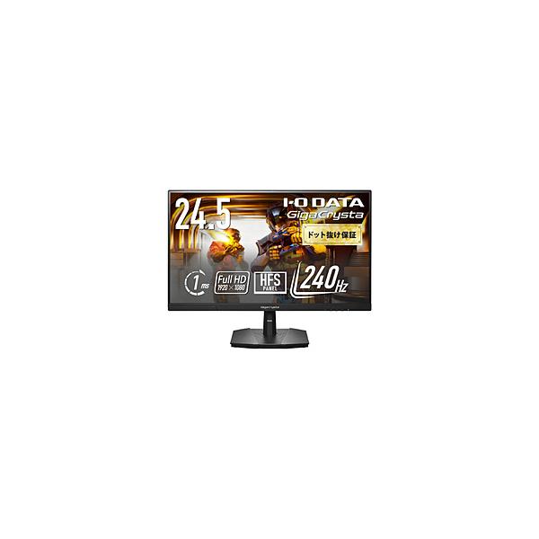 IOデータ　240Hz＆フルHD対応 ゲーミングモニター GigaCrysta ［24.5型 / フルHD(1920×1080) / ワイド / 240Hz］ ブラック　KH-GD251UH
