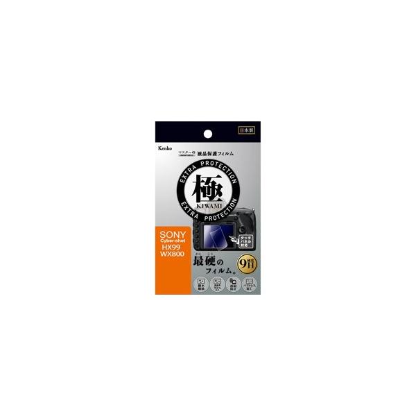 KenkoTokina(�P���R�[�E�g�L�i�[) �}�X�^�[G�t���ی�t�B���� �ɁiKIWAMI�j �\�j�[ HX99/WX800�p KLPK-SHX99