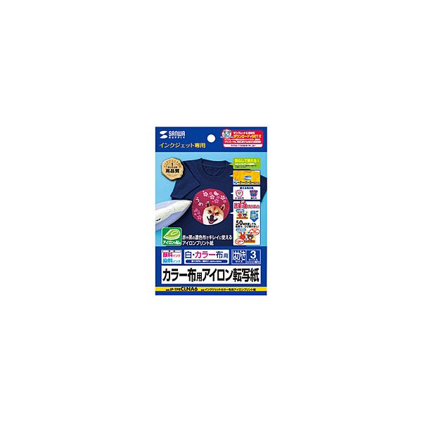他サイト： SANWA SUPPLY(サンワサプライ) JP-TPRCLNA6 （インクジェットカラー布用アイロンプリント紙）の商品画像