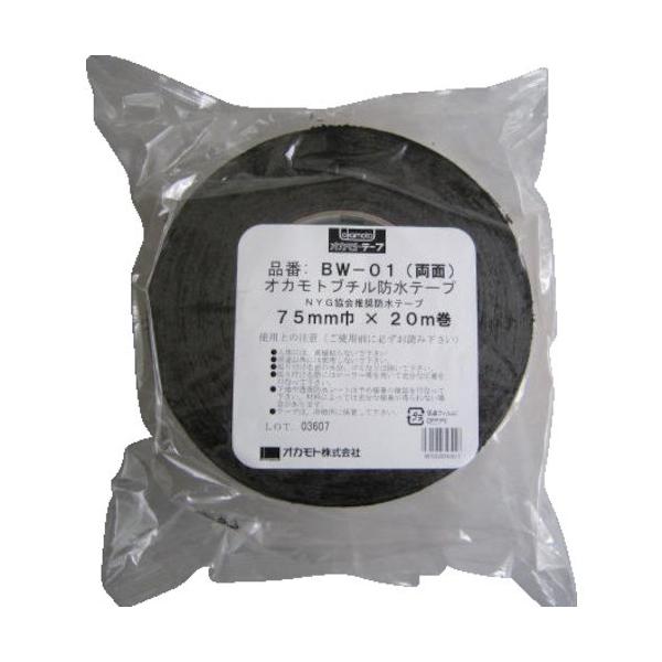 IJg hu`ʃe[v 0.5mm×100mm×20m  ubN BW01100