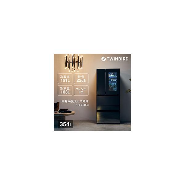ツインバード HR-EI35B 冷蔵庫 354L ブラック B_M____2_77f0c6e2-44f9-4d3b-