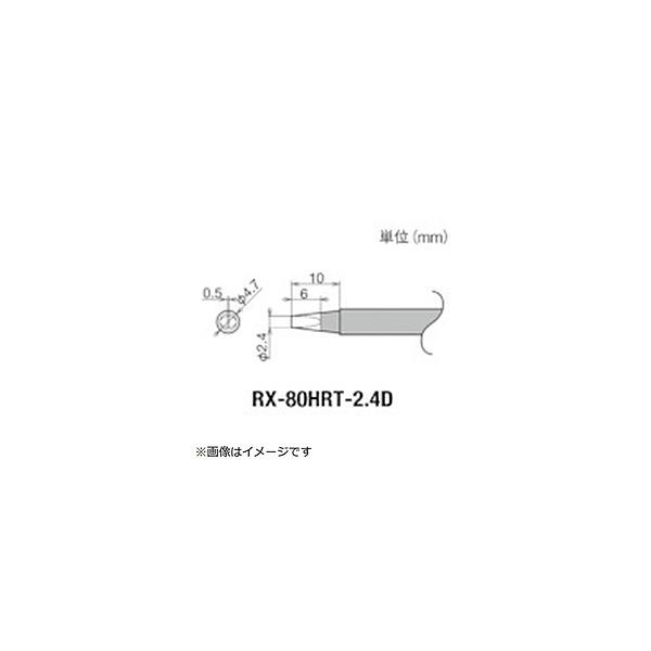 md@Y Obg@ReiRX|8V[Yj@Đ敝2D4mm   RX-80HRT-2.4D