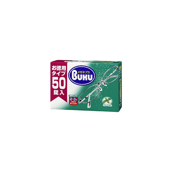 パール メガネブク お徳用タイプ 50錠入