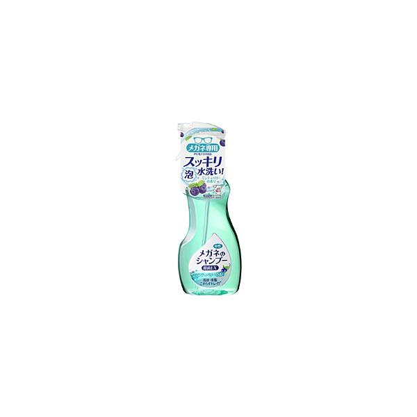名古屋眼鏡 メガネのシャンプー除菌EX 200ml（ミンティーベリー）