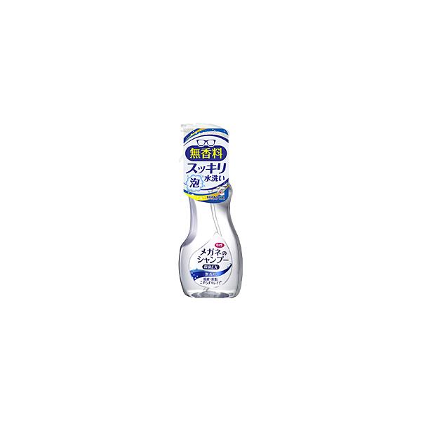 名古屋眼鏡 メガネのシャンプー除菌EX 200ml（無香料タイプ）