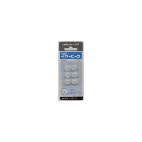 JVC�P���E�b�h EP-FX2L-Z(�C���s�[�XL�T�C�Y/�N���A)