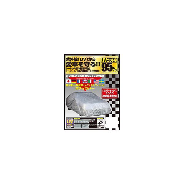 ユニカー ボディカバー 車の人気商品 通販 価格比較 価格 Com