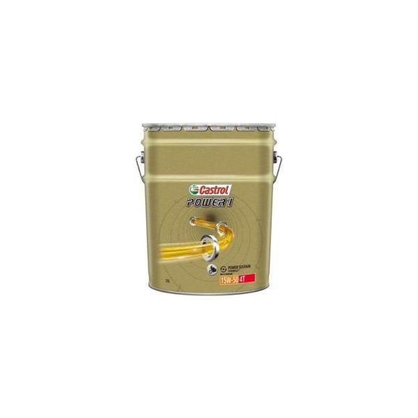 カストロール パワー1 4T 15W-50 4サイクルオイル 20L (バイク用エンジンオイル) 価格比較 - 価格.com カストロール パワー1 4T 15W-50 4サイクルオイル 20L (バイク用エンジンオイル) 価格比較 - 価格.com