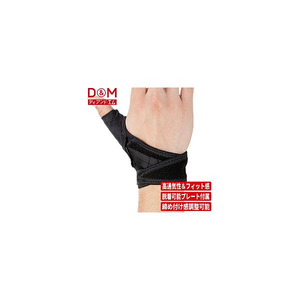 D＆M サムロック（フリーサイズ/右用/ブラック）#D-3 [振込不可][代引不可]