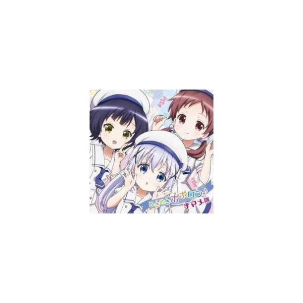 チマメ隊 ときめきポポロン Cd ソフマップpaypayモール店 通販 Paypayモール
