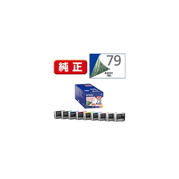 エプソン（EPSON） 純正プリンターインク 竹 9色パック IC9CL79A1
