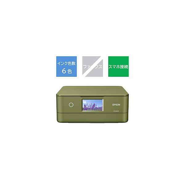 エプソン（EPSON） EP-887AP 6色インクジェット複合機 Colorio
