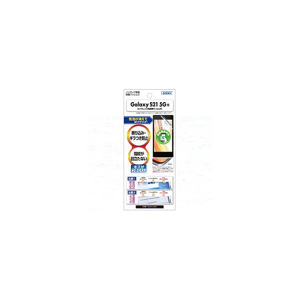 �A�X�f�b�N Galaxy S21 5G�p�m���O���A�ی�t�B����   NGB-SC51B