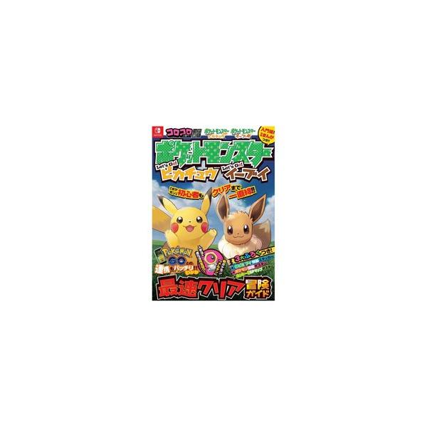 雑誌 ポケットモンスター エンターテイメントの人気商品 通販 価格比較 価格 Com