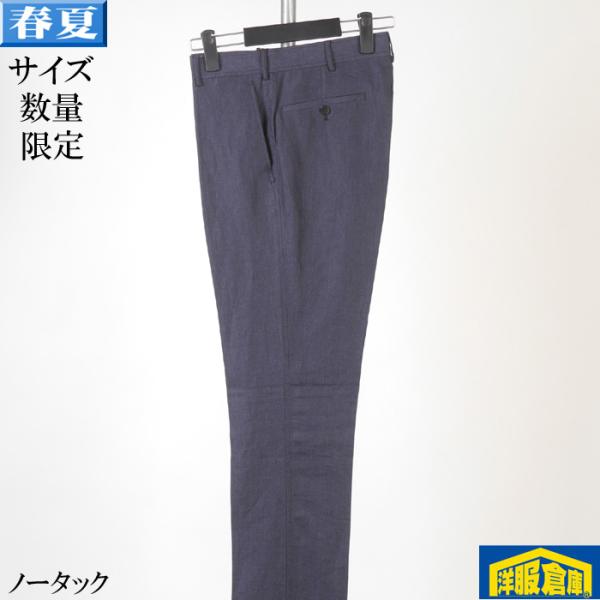 スラックス パンツ ノータック スリムシルエット 麻100％生地 2700 gp7002