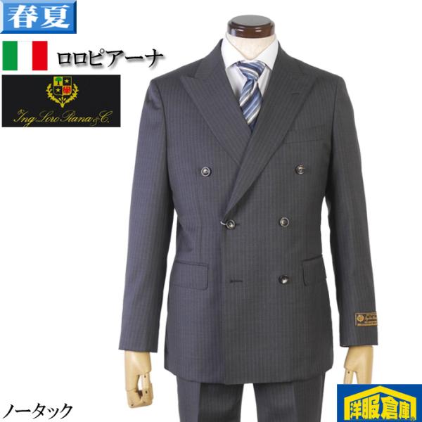 Loro Piana スーツロロピアーナ「ZELANDER」ジランダーダブル6釦 Loro Piana スーツロロピアーナ「ZELANDER」ジランダーダブル6釦