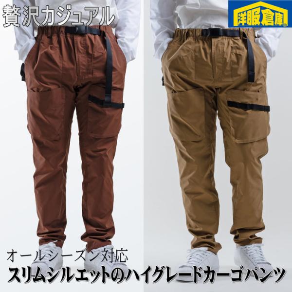多機能カーゴパンツ スリム目なシルエット 柔らかい素材を丁寧縫製