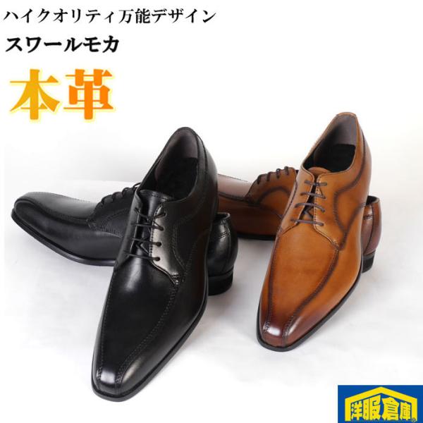 27.5cm ビジネスシューズ」の人気商品一覧 | 安い商品を通販サイトから 