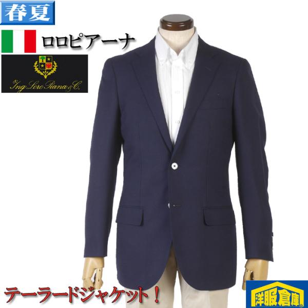 Loro Piana（ロロピアーナ）ジャケット　Mサイズ Loro Piana（ロロピアーナ） ジャケット ロロピアーナ「SUMMERTIME