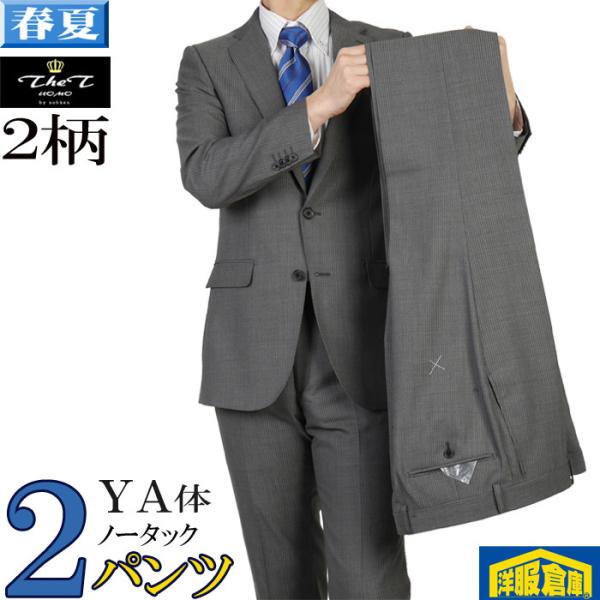 【新品】ビジネススーツ　YA5 ツーパンツ 2パンツ ビジネススーツ スーツ メンズ ノータック YA5 YA6 YA7
