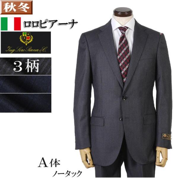 535 新品♡ 伊ロロピアーナ フォーシーズンズ ビジネススーツ 日本製 AB6 535 新品♡ 伊ロロピアーナ フォーシーズンズ ビジネススーツ